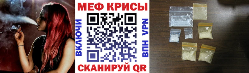 Меф кристаллы  Пролетарск 